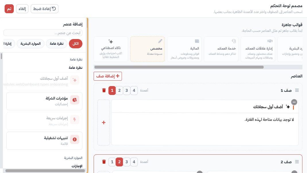 مكتبة إضافة عنصر مع البحث والمجموعات