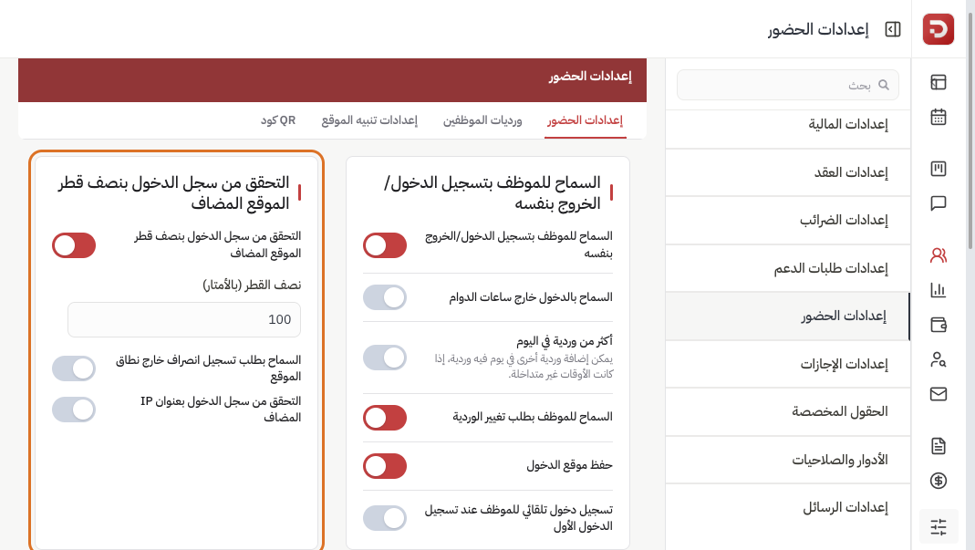 لوحة التحقق من الموقع ونصف القطر وعنوان الشبكة