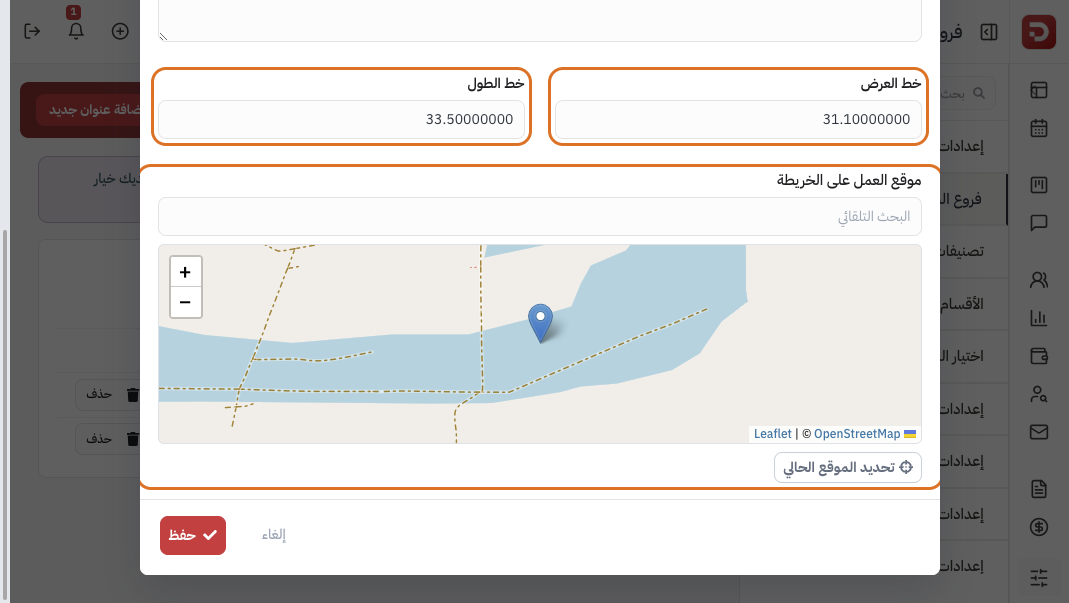 خريطة الفرع مع خط العرض وخط الطول ودبوس الموقع