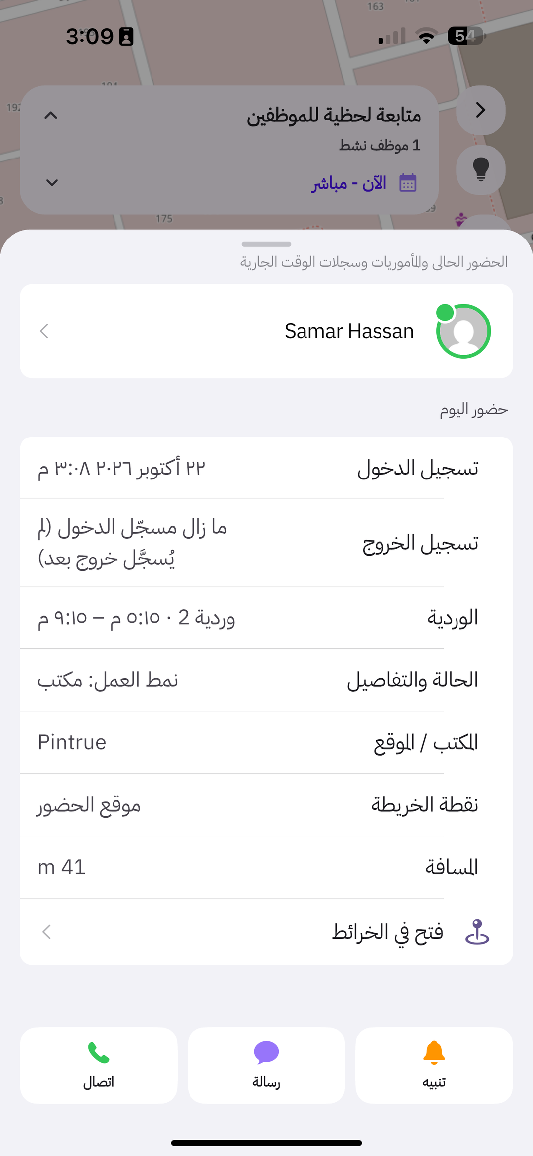 بطاقة الموظف على الخريطة: وقت الدخول والوردية والموقع