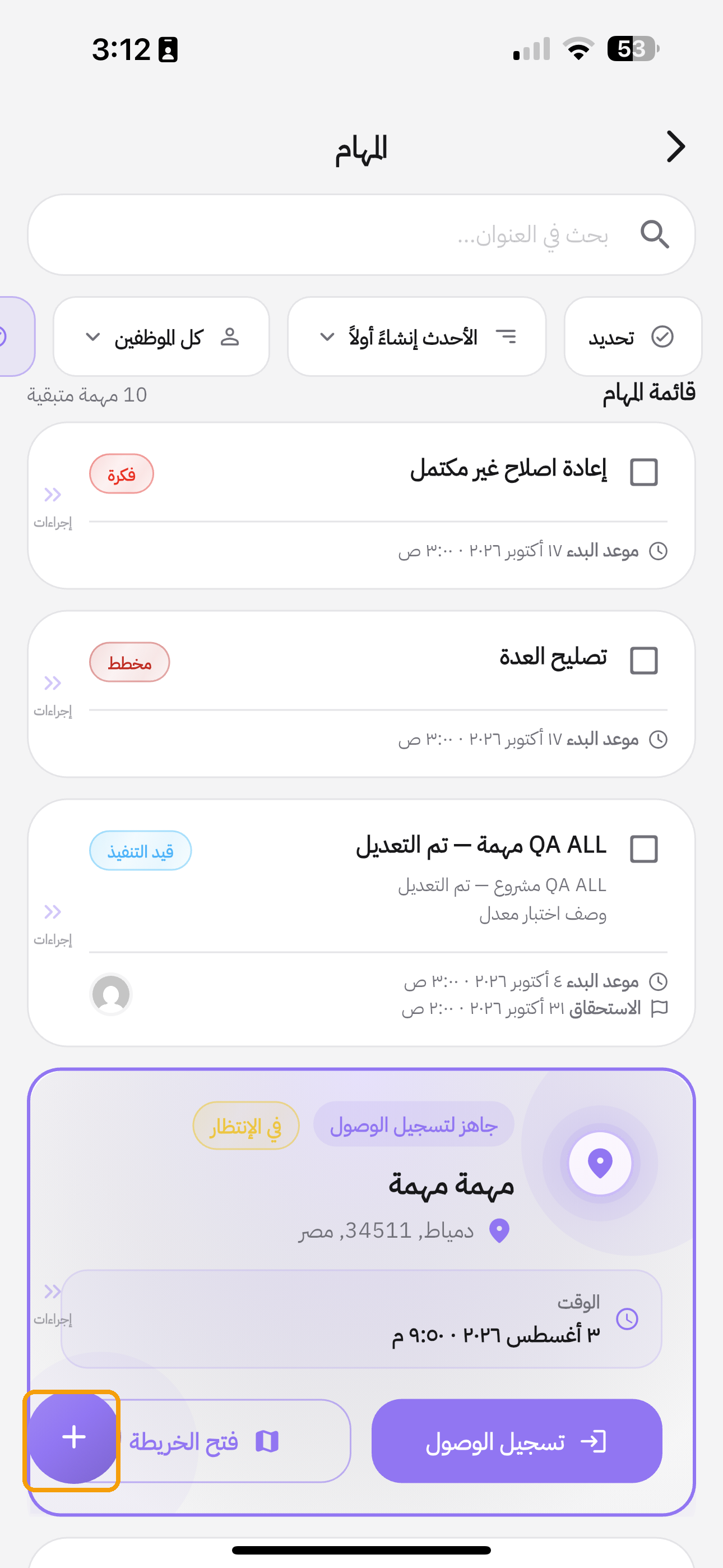 المهام في التطبيق: القائمة والبحث والتصفية والزائد معلّم