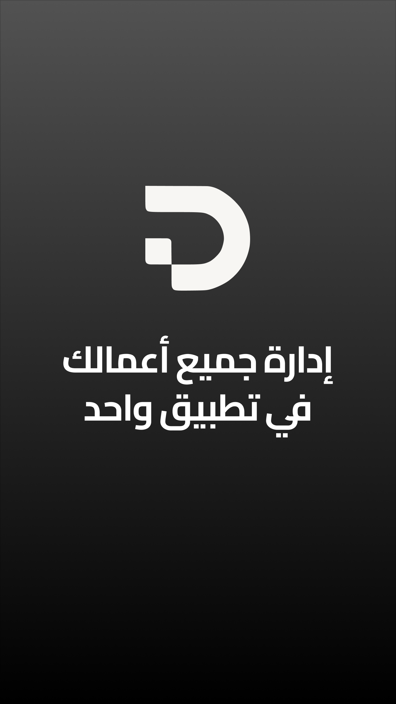 دخول الشركة برابط النطاق