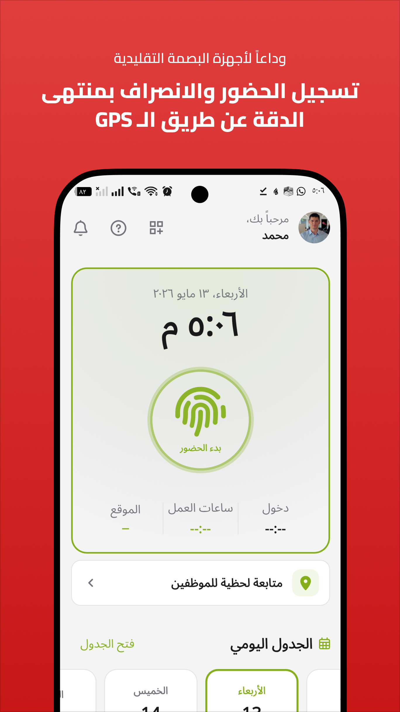 خدمات سريعة من لوحة التحكم
