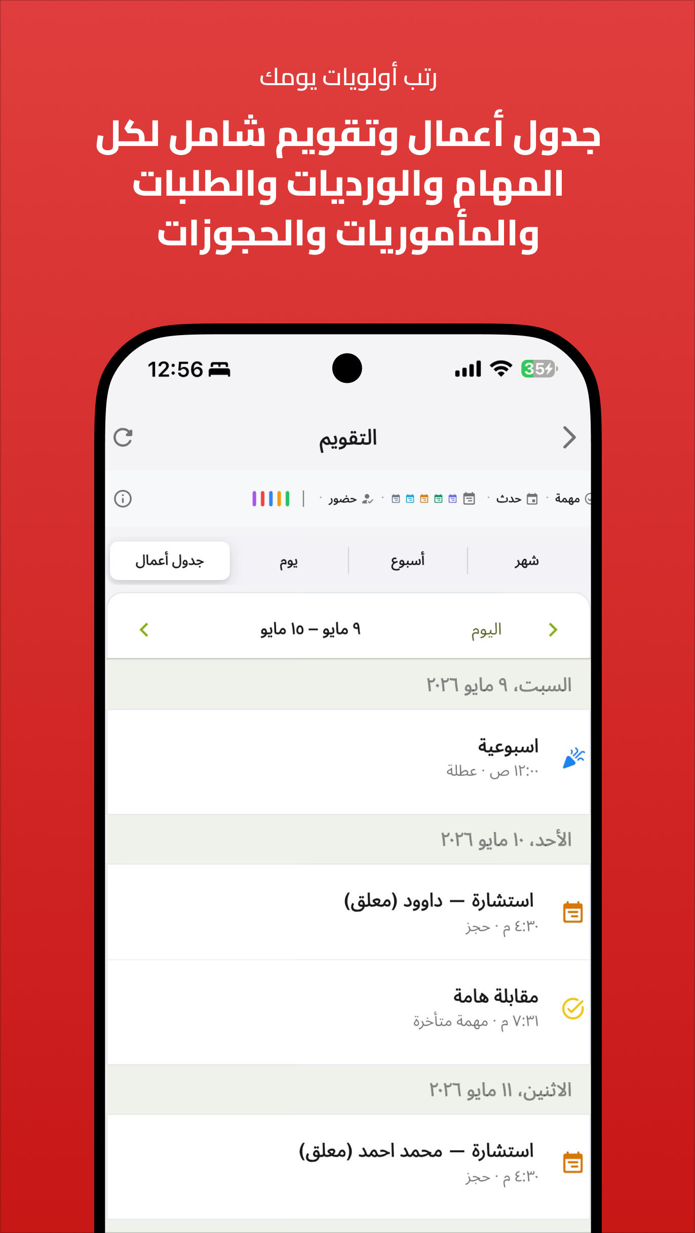 مهامي والمشاريع النشطة