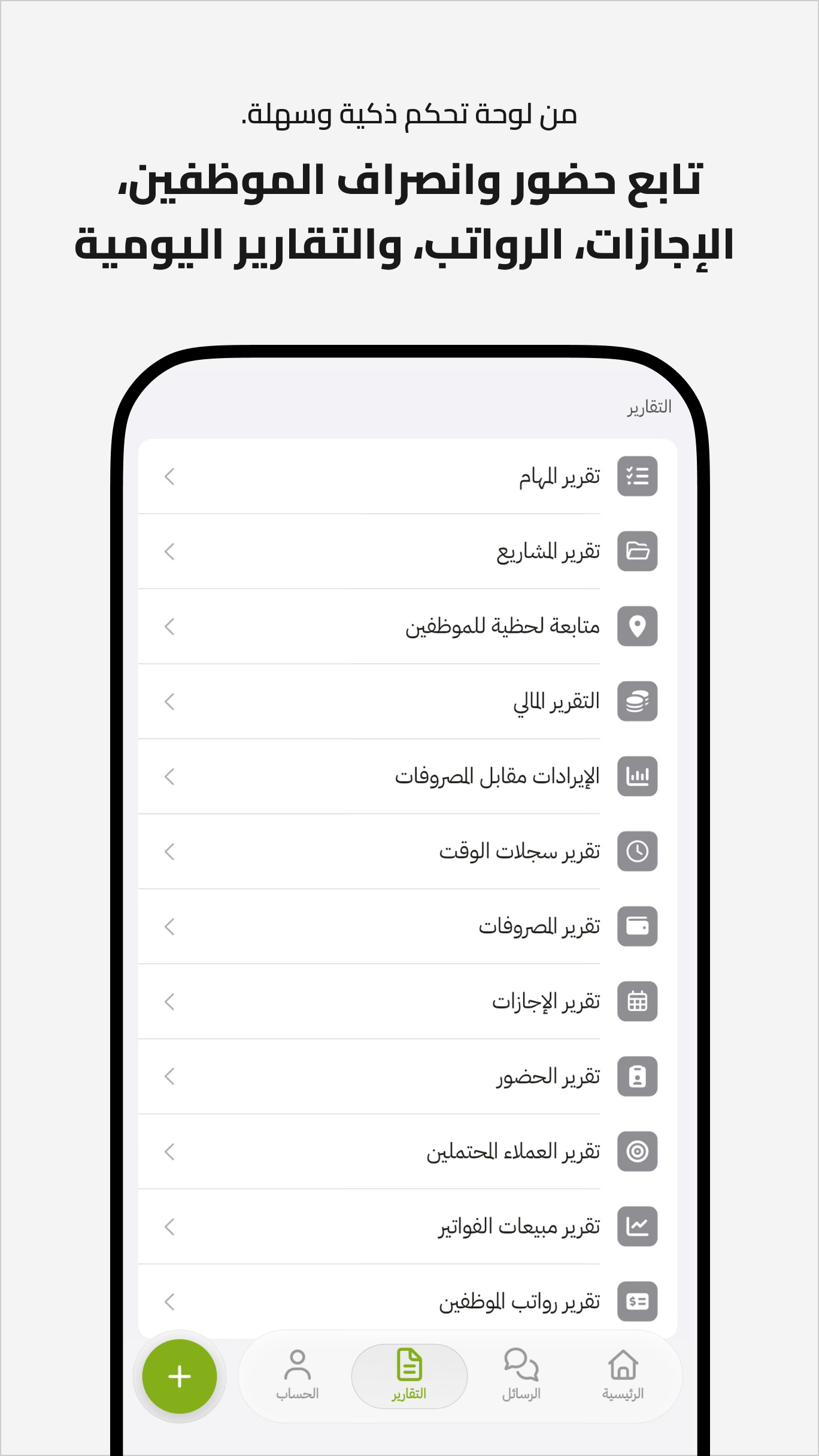 التقارير