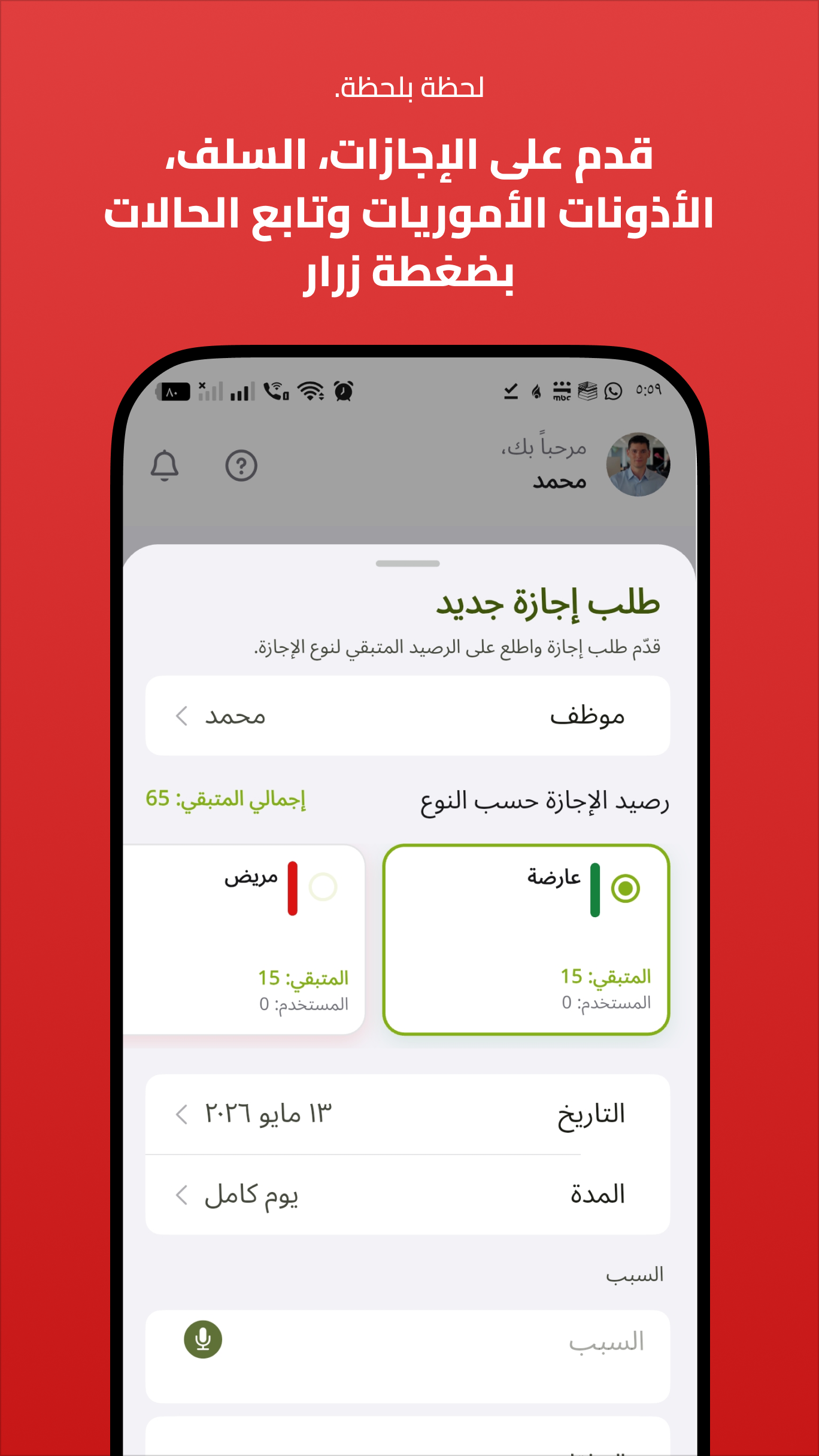 تخطيط لوحة التحكم وإظهار الأقسام