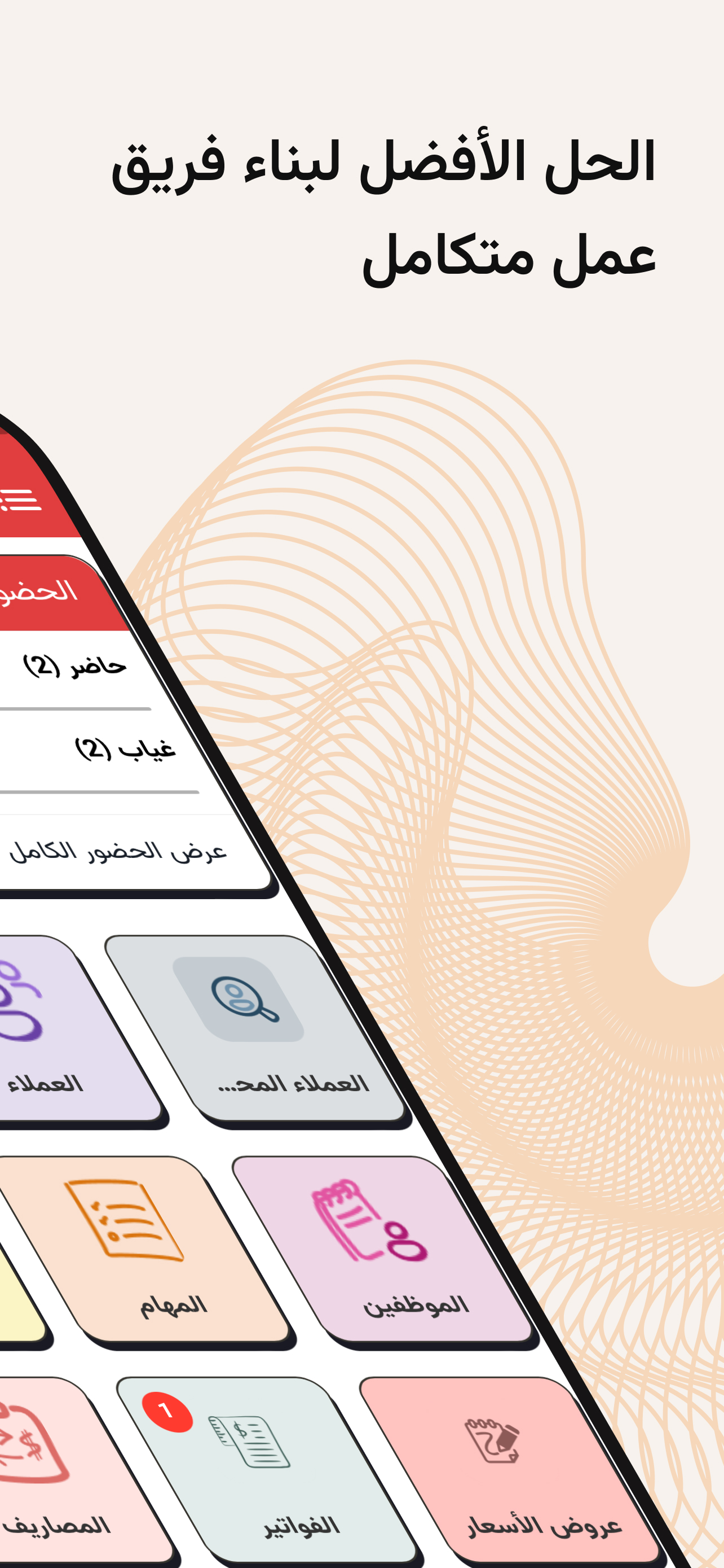 لقطة شاشة من التطبيق 2