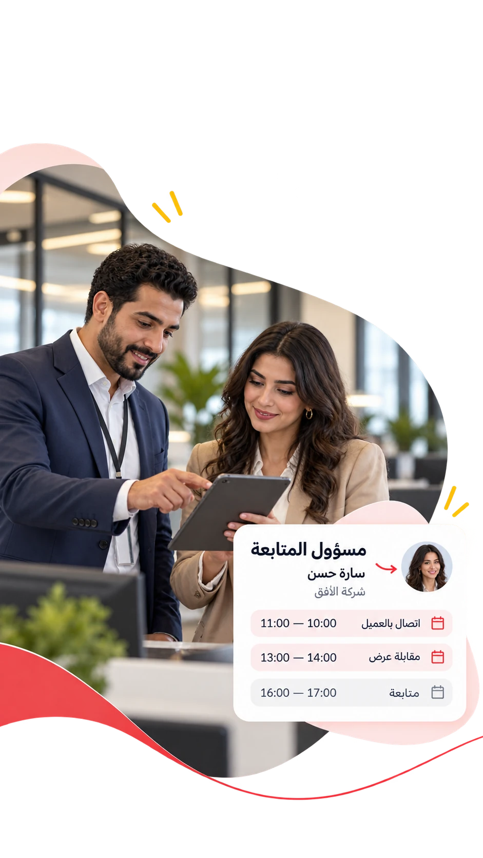 نقل ملف العميل إلى زميل