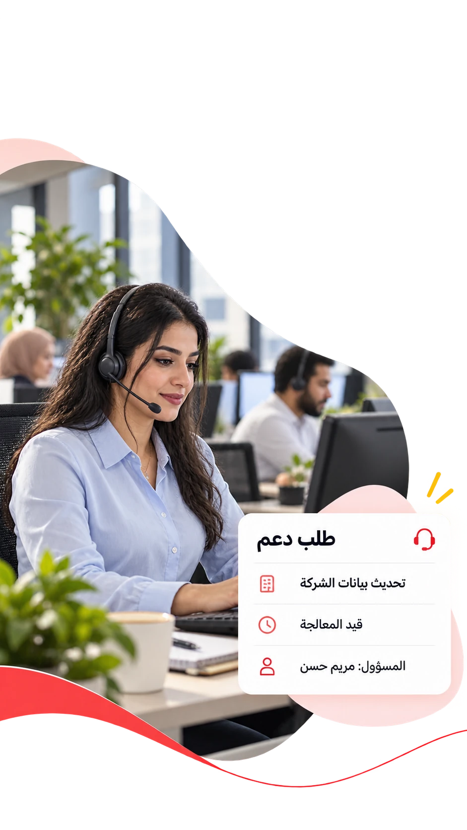 متابعة طلب خدمة بعد البيع