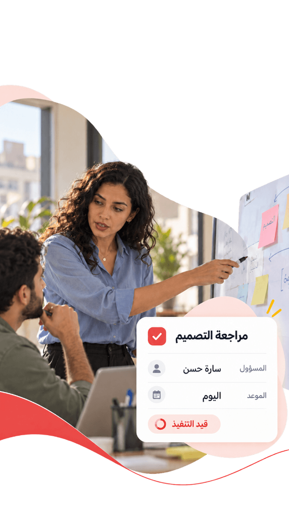 فريق يتابع تقدّم المهام على اللوحة