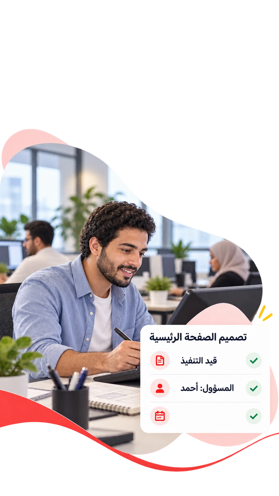 تحديث المهمة أثناء يوم العمل
