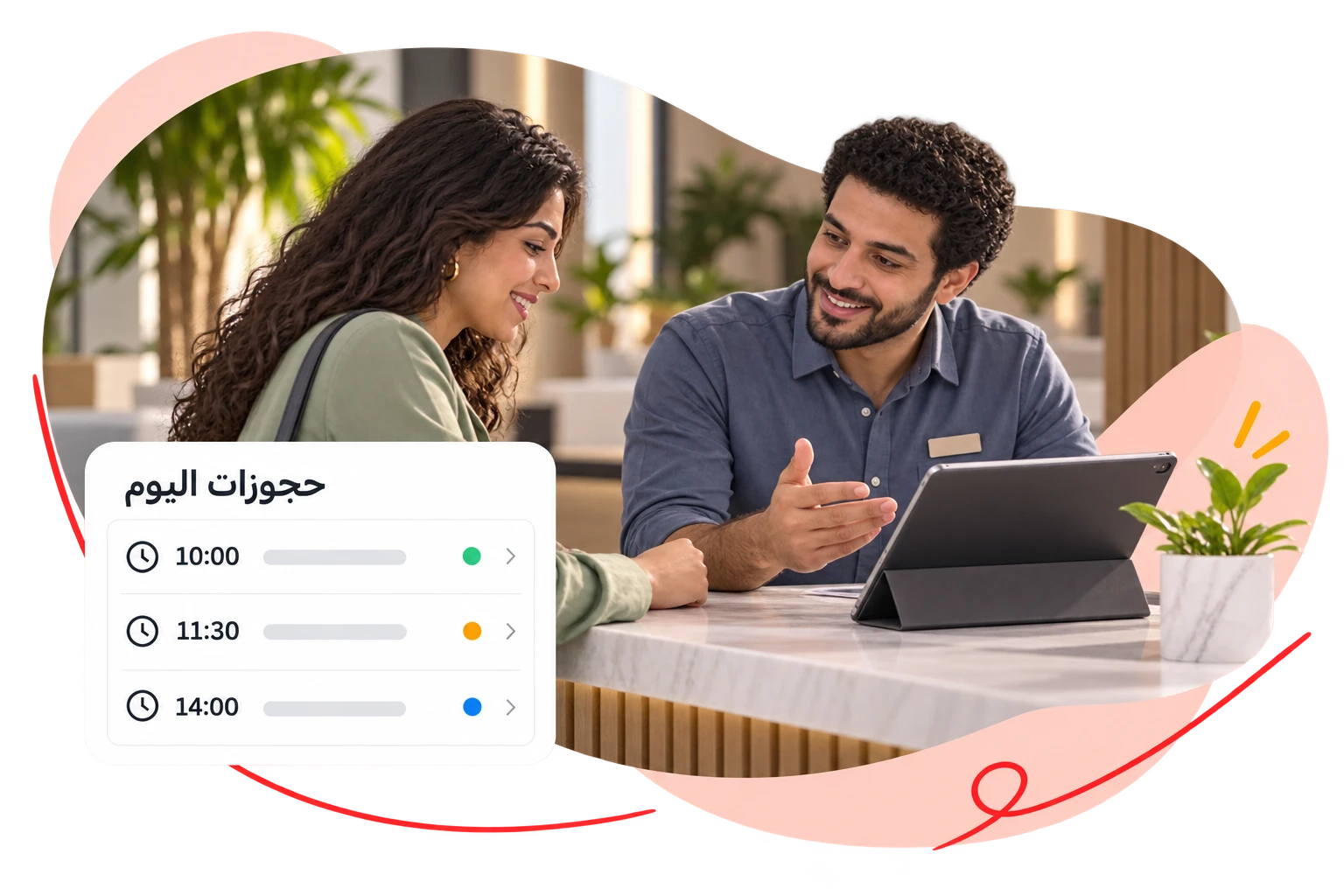 الاستقبال يراجع حجوزات اليوم قبل وصول العملاء
